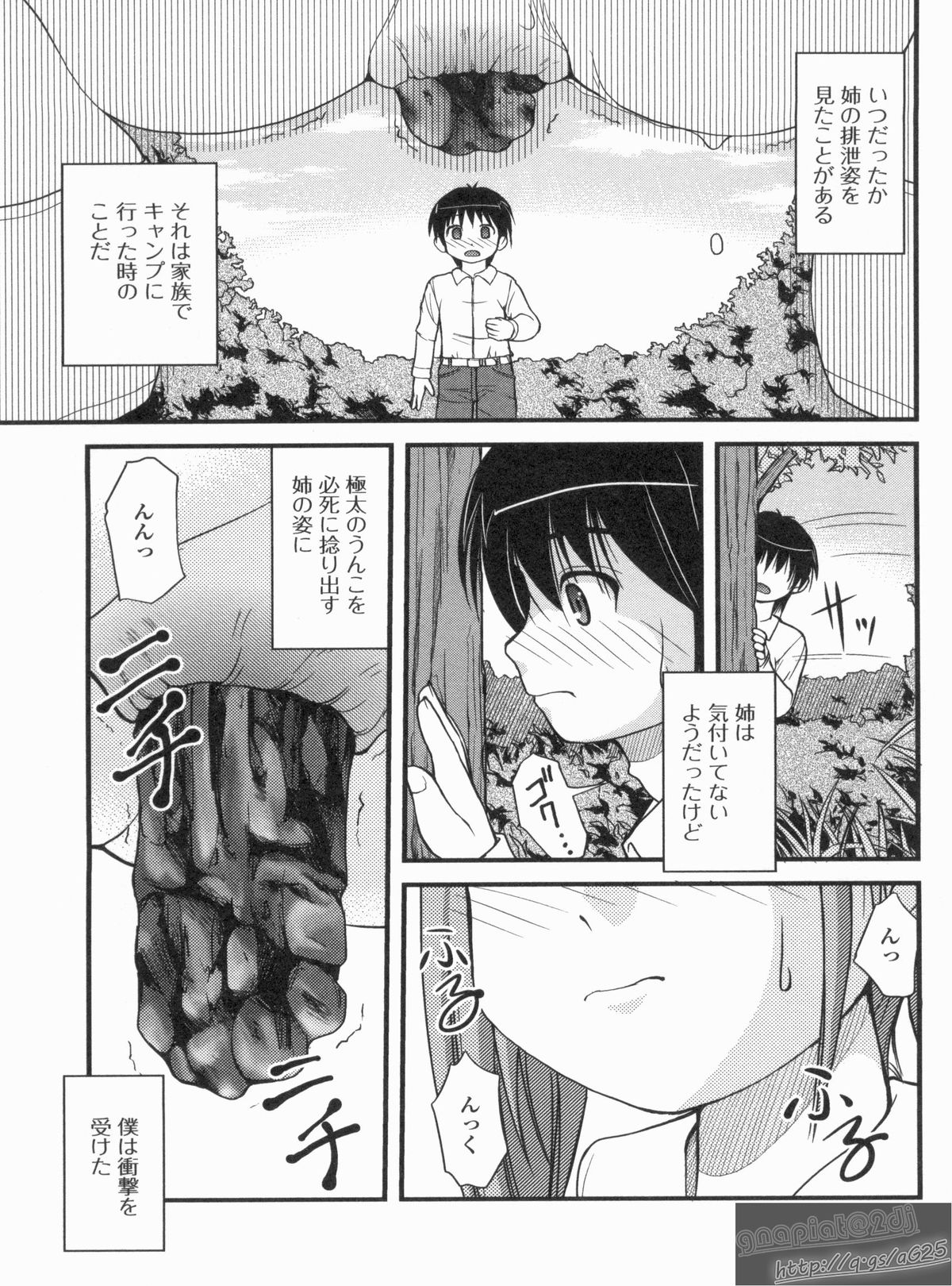 [さとみひでふみ] Hより恥ずかしいコト