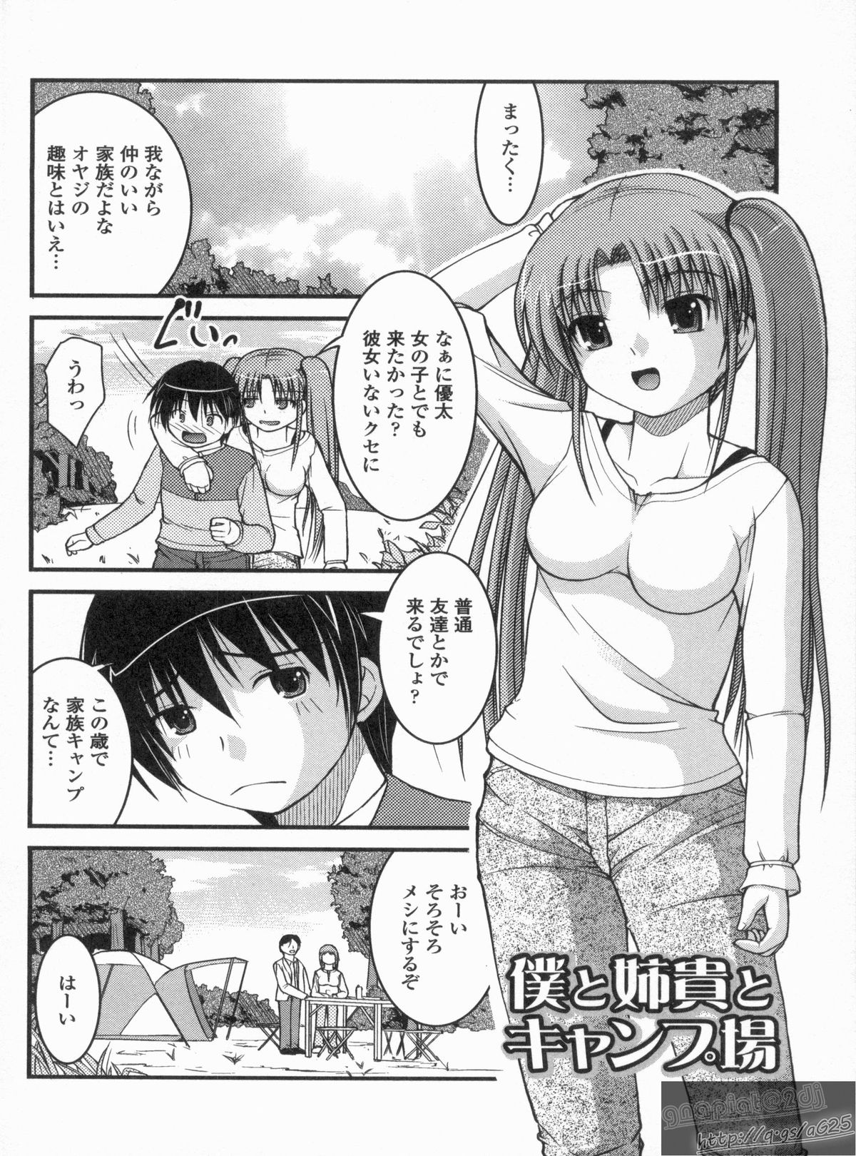 [さとみひでふみ] Hより恥ずかしいコト