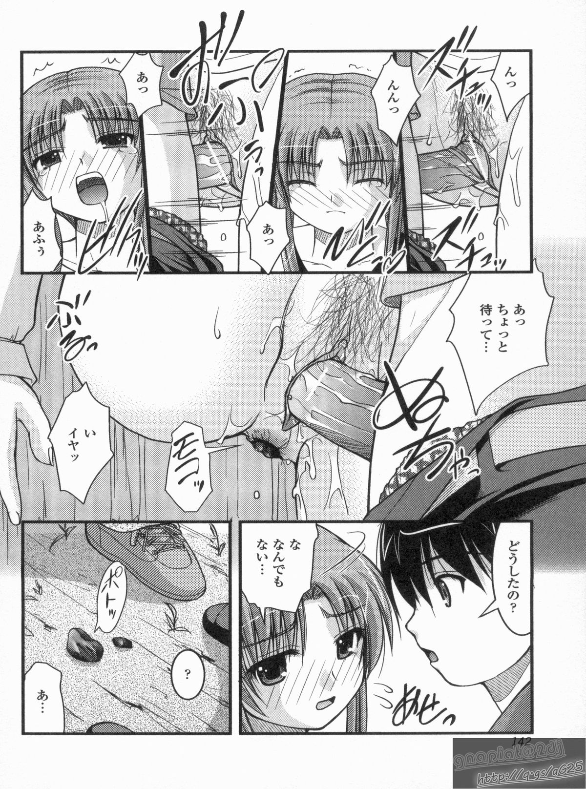 [さとみひでふみ] Hより恥ずかしいコト
