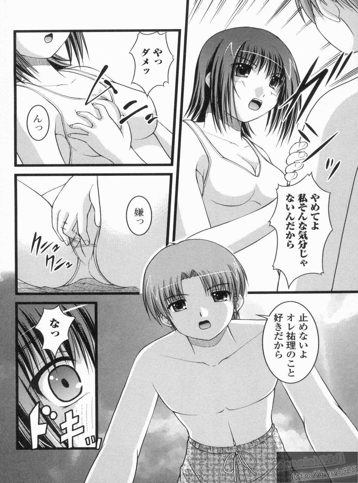 [さとみひでふみ] Hより恥ずかしいコト