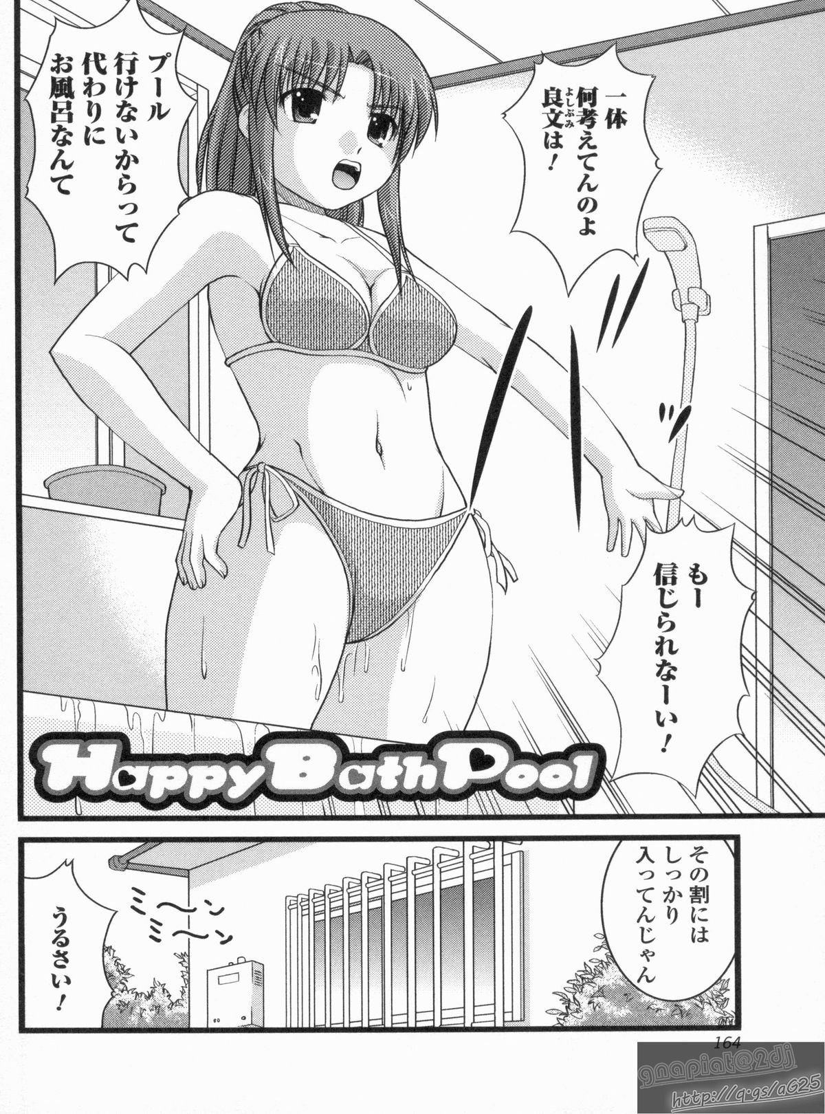 [さとみひでふみ] Hより恥ずかしいコト