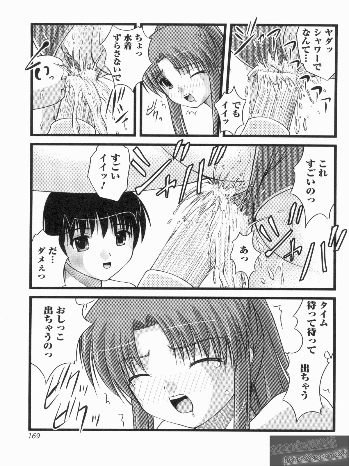 [さとみひでふみ] Hより恥ずかしいコト