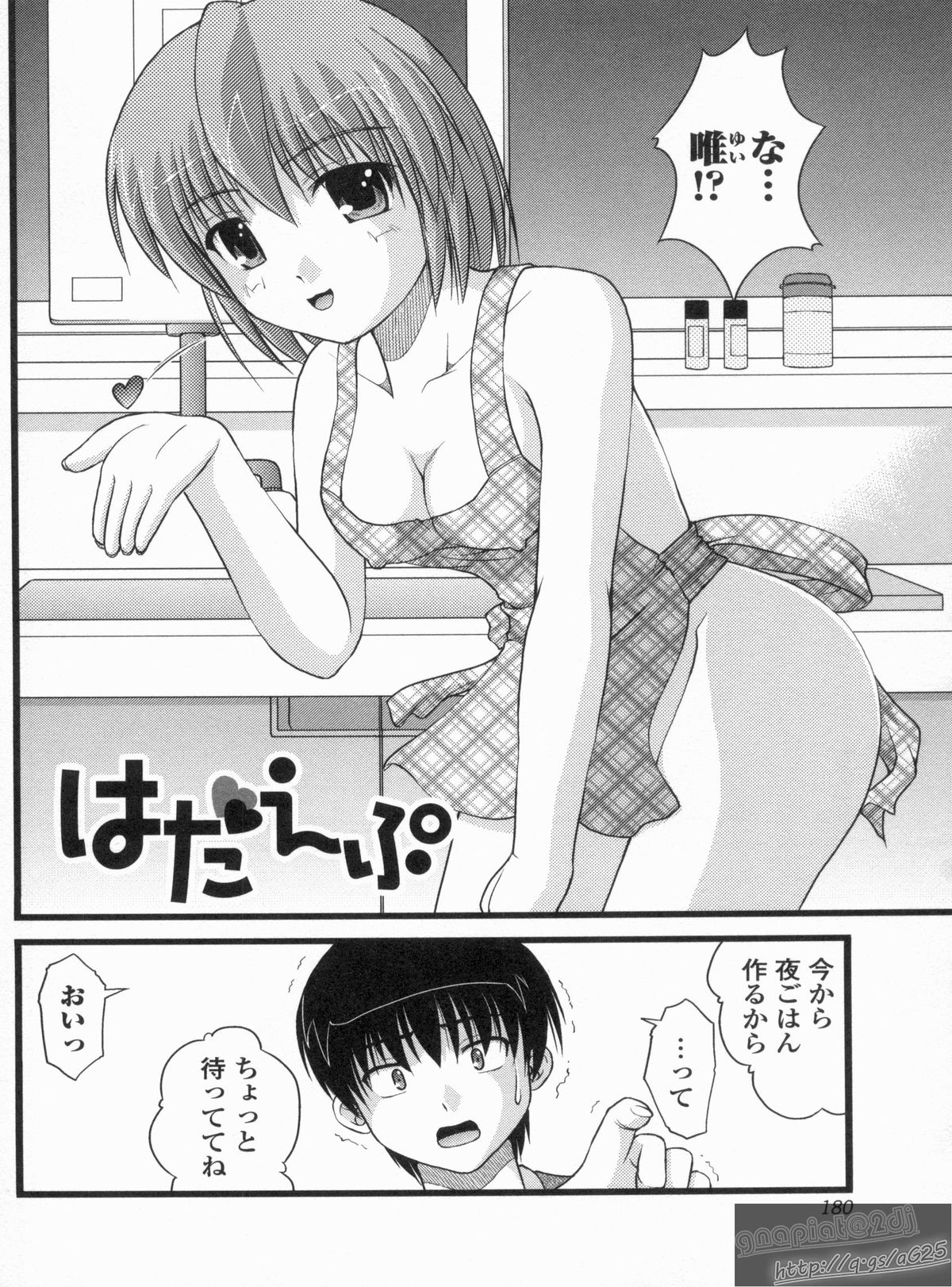 [さとみひでふみ] Hより恥ずかしいコト