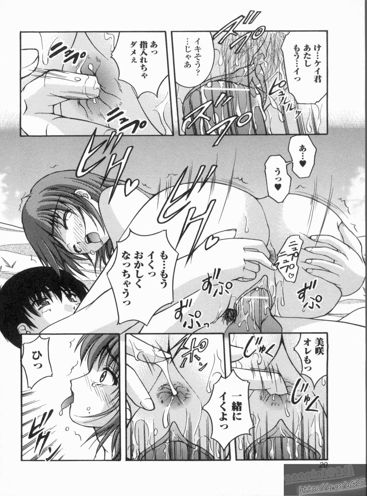 [さとみひでふみ] Hより恥ずかしいコト