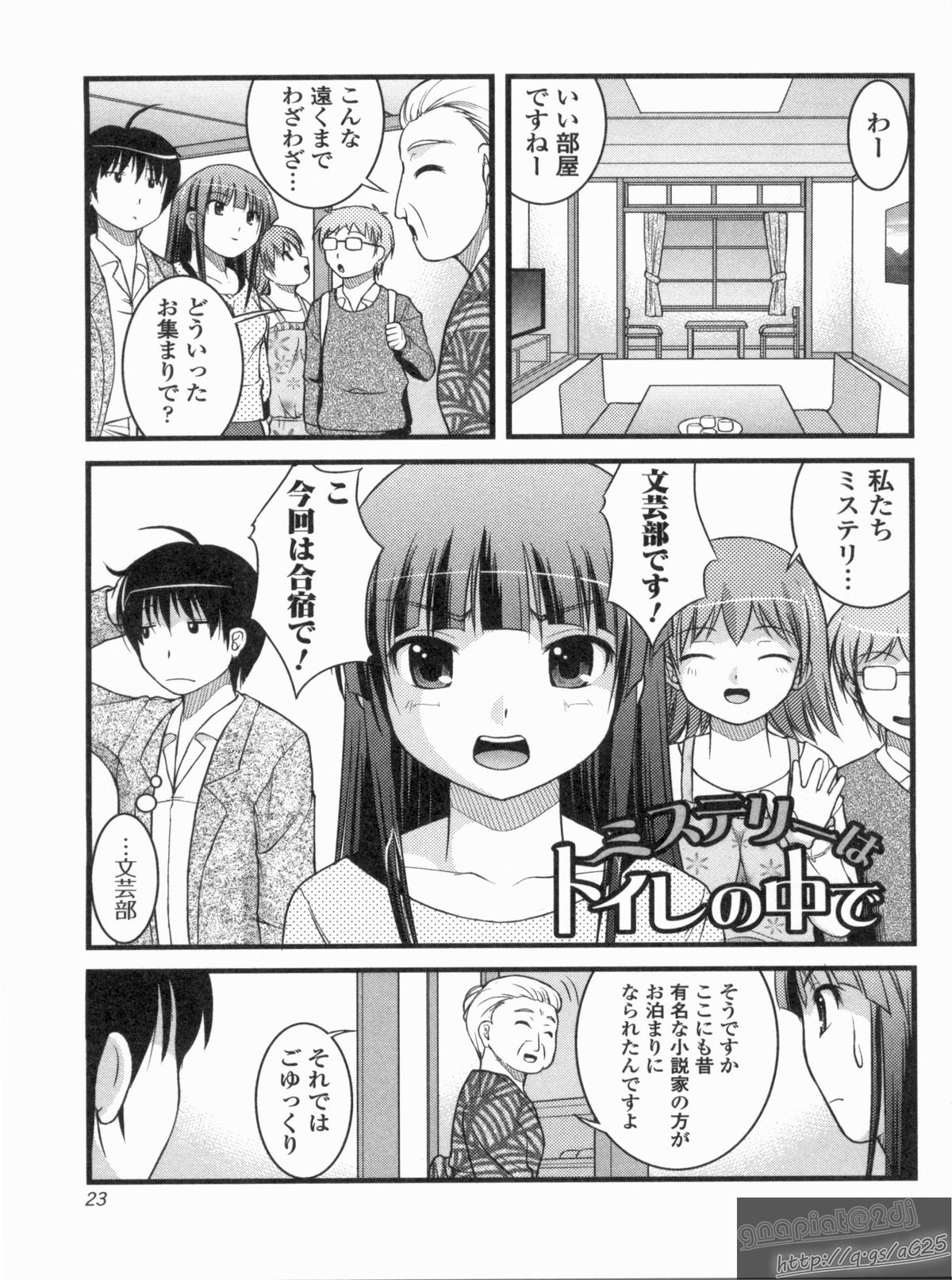 [さとみひでふみ] Hより恥ずかしいコト