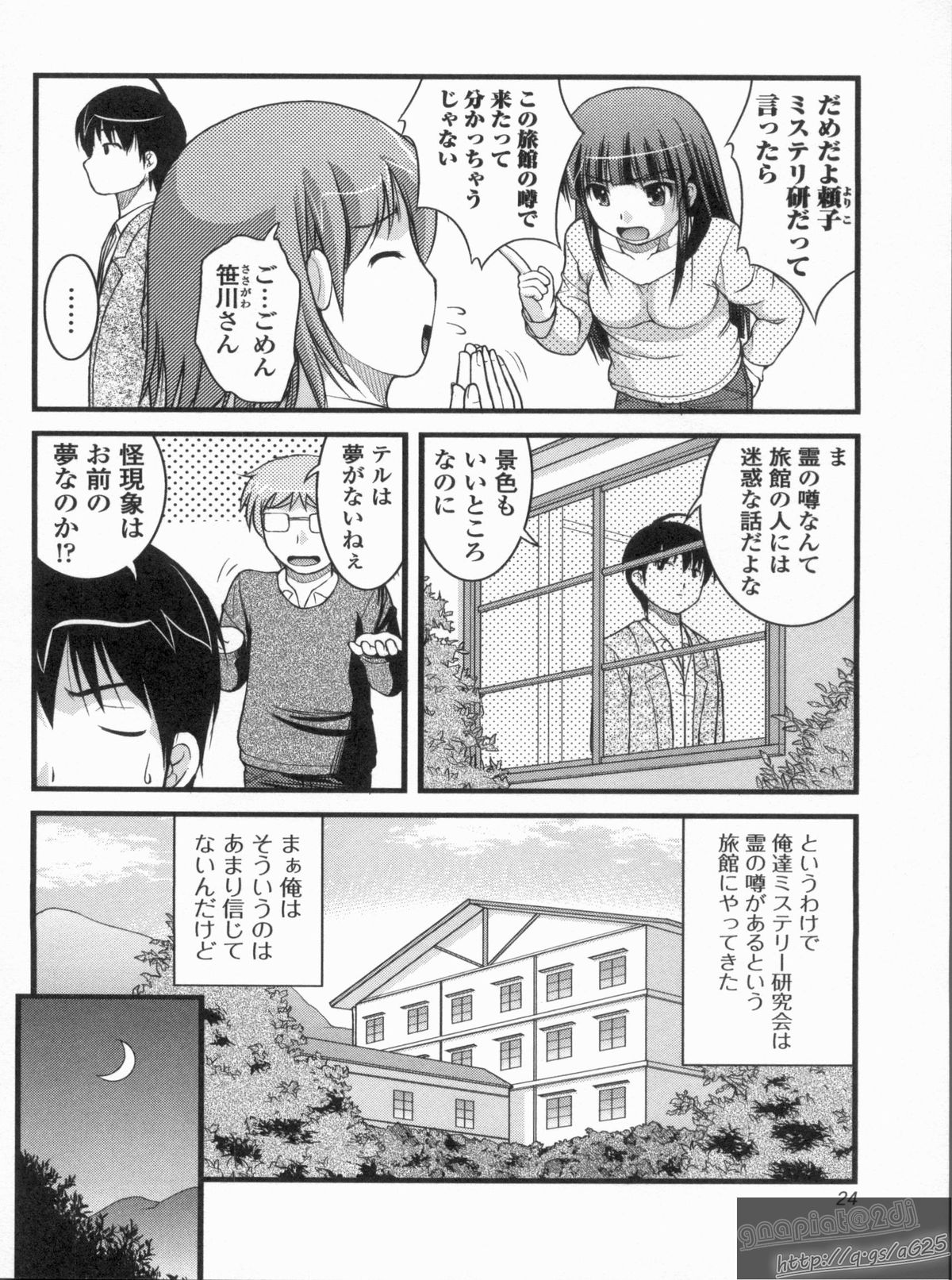 [さとみひでふみ] Hより恥ずかしいコト