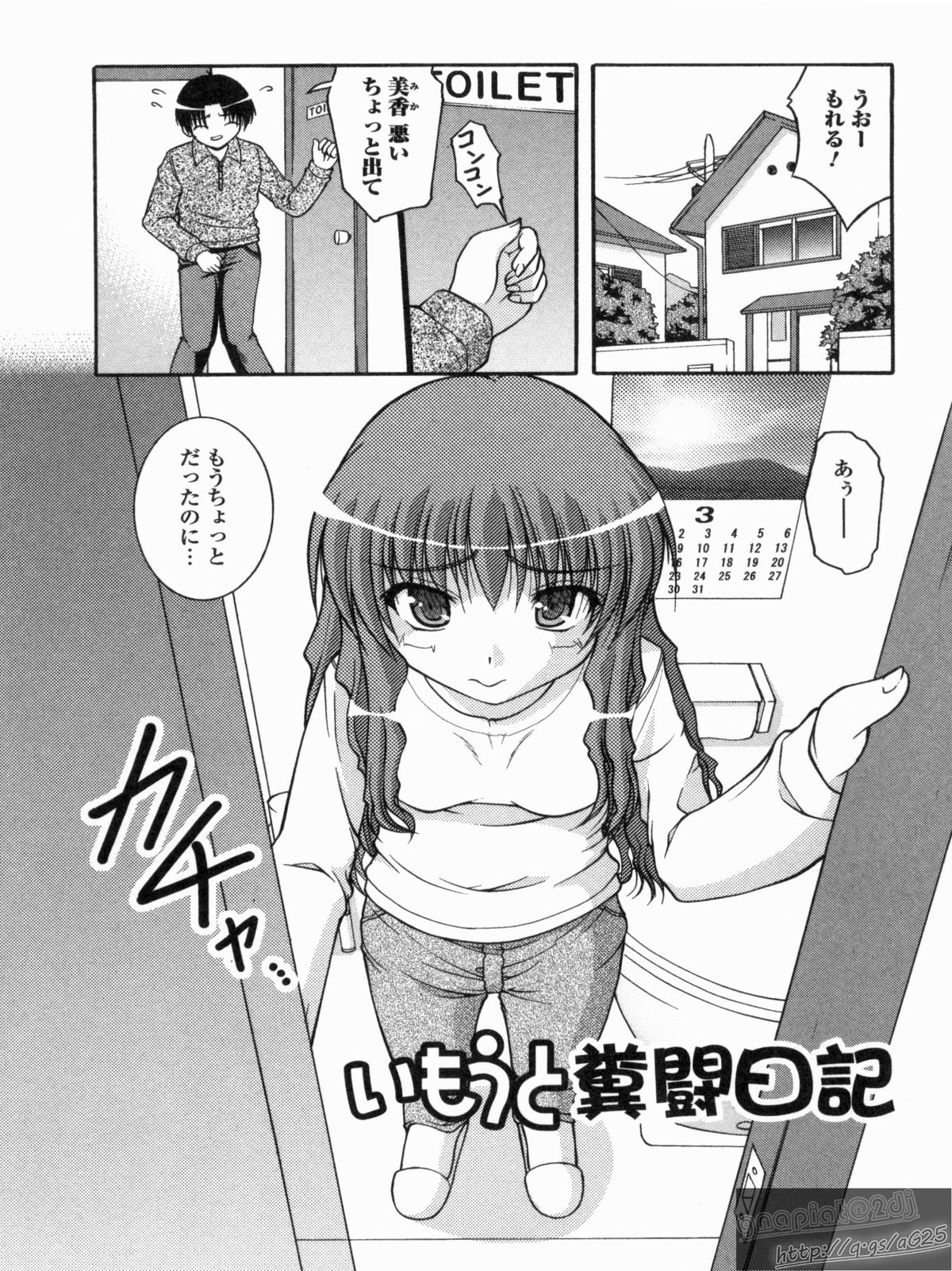 [さとみひでふみ] Hより恥ずかしいコト