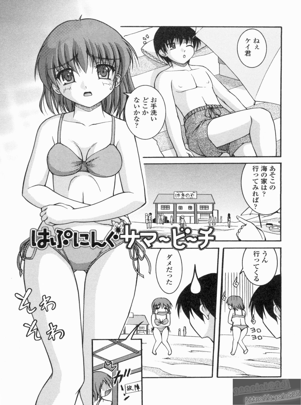[さとみひでふみ] Hより恥ずかしいコト