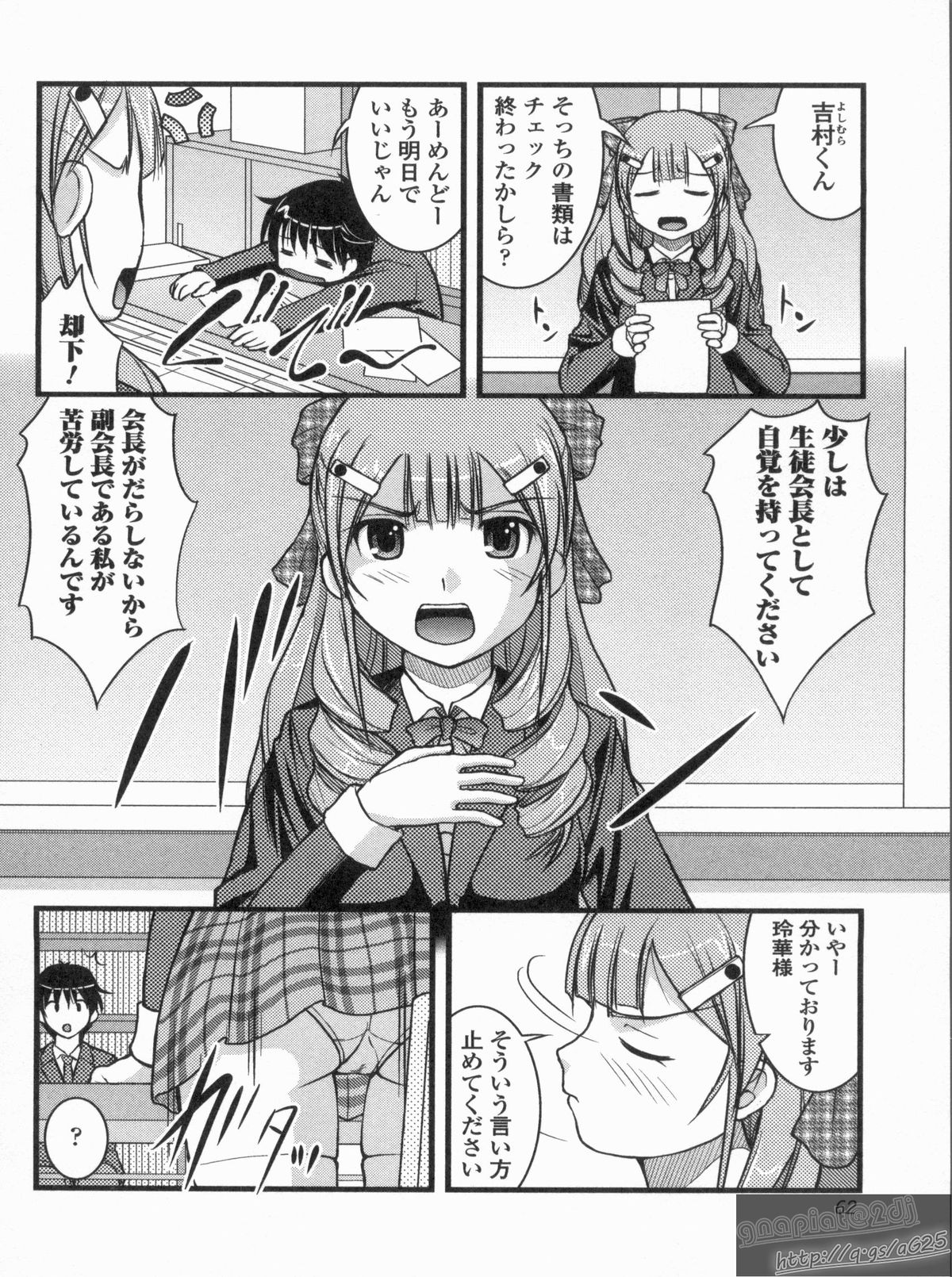 [さとみひでふみ] Hより恥ずかしいコト