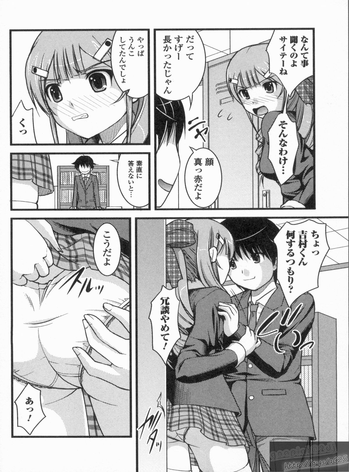[さとみひでふみ] Hより恥ずかしいコト