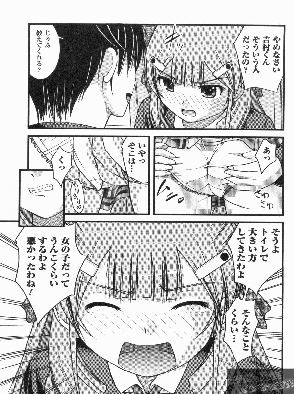[さとみひでふみ] Hより恥ずかしいコト