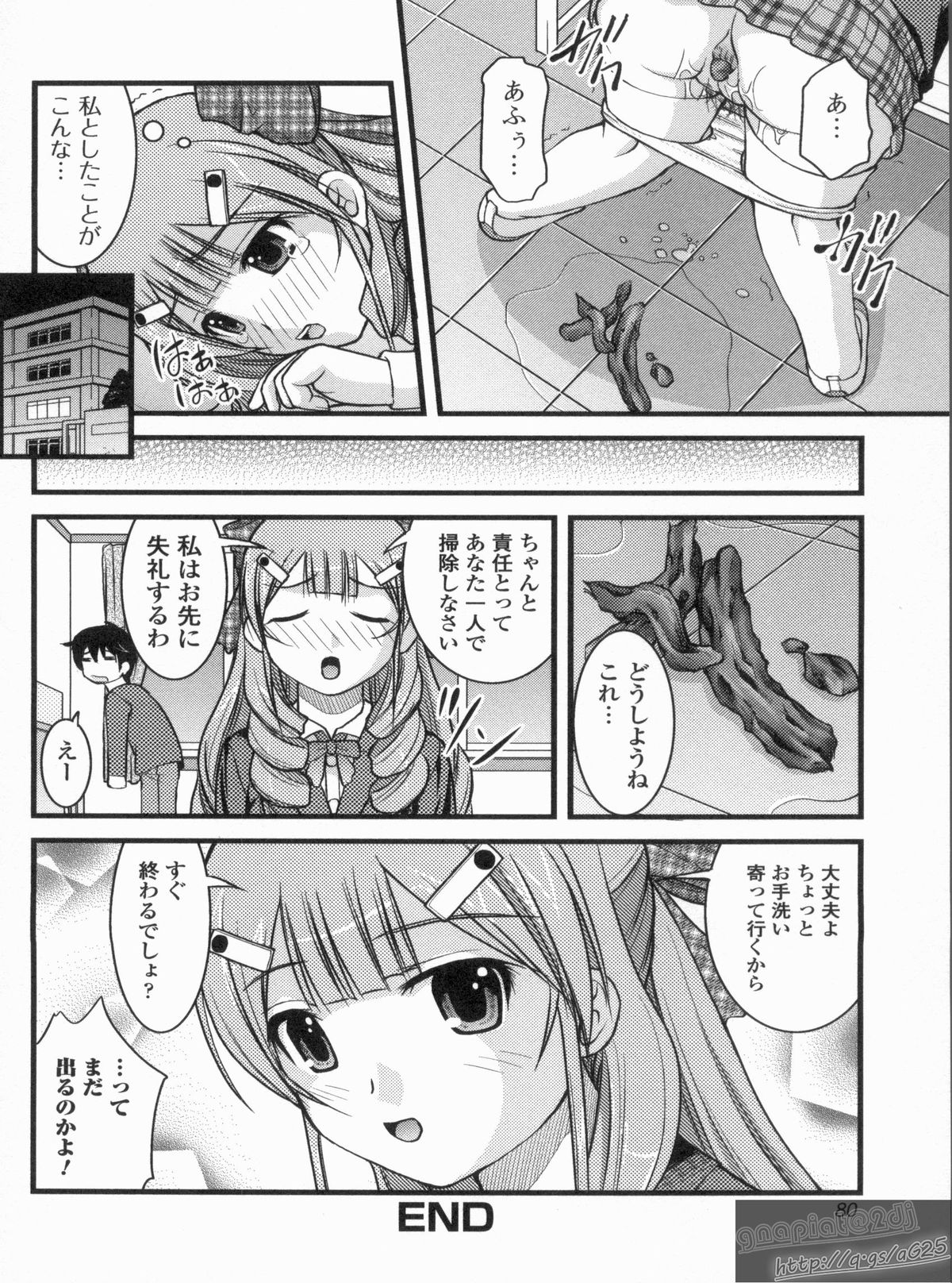 [さとみひでふみ] Hより恥ずかしいコト
