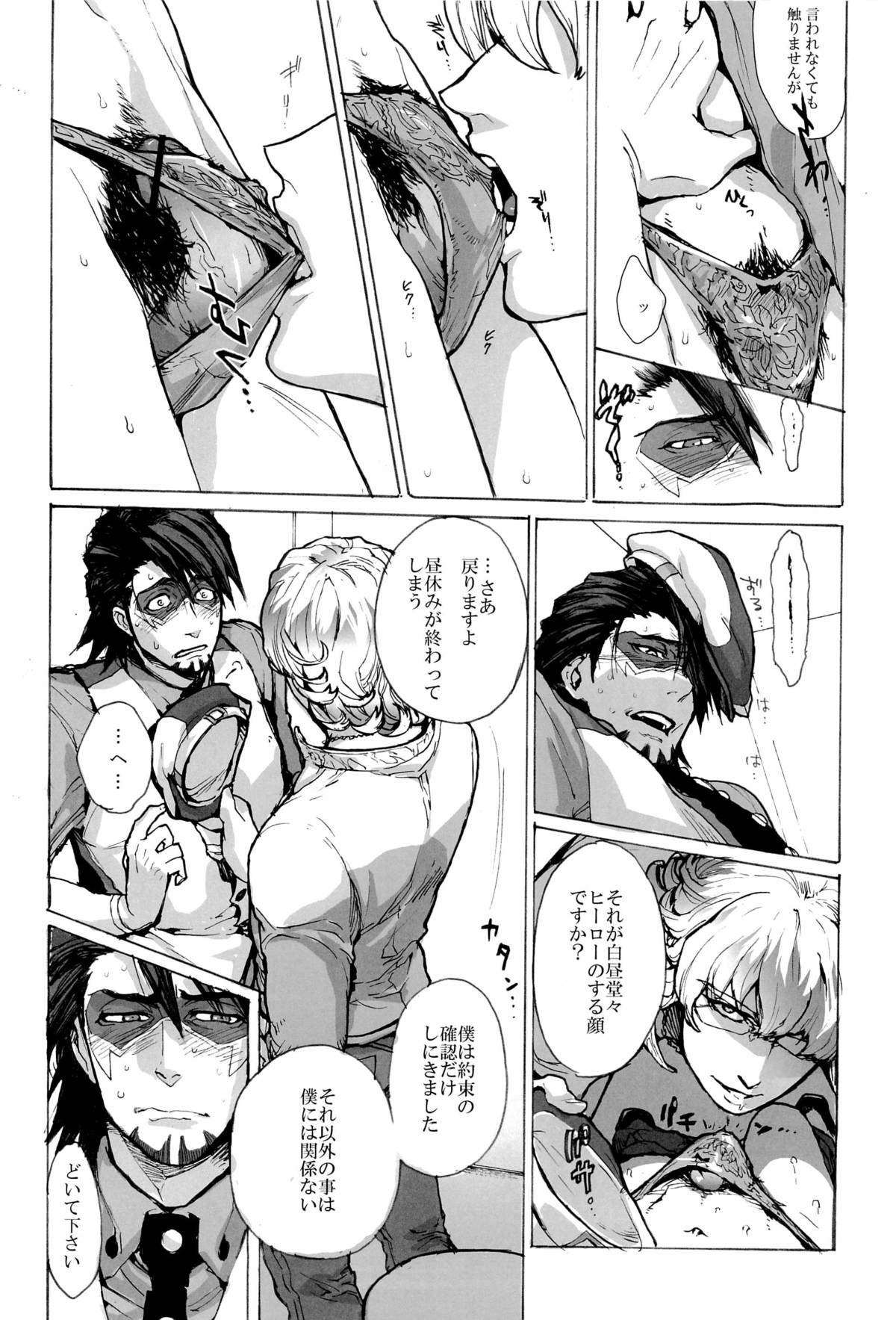 【UNKY（吉田雲子）】ウェット＆メッシー（TIGER＆BUNNY）