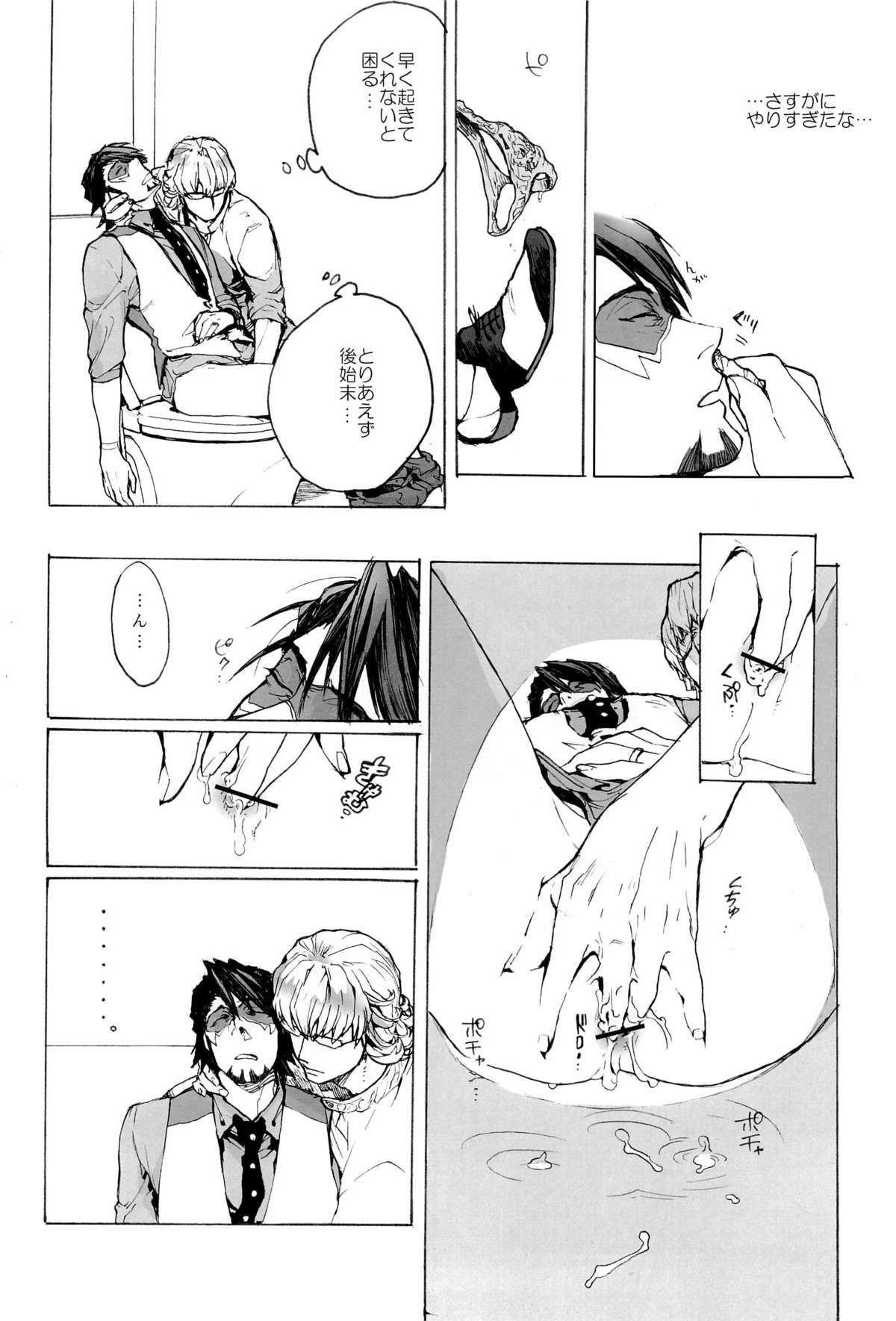 【UNKY（吉田雲子）】ウェット＆メッシー（TIGER＆BUNNY）