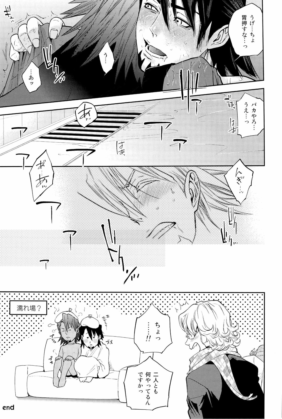 【UNKY（吉田雲子）】ウェット＆メッシー（TIGER＆BUNNY）