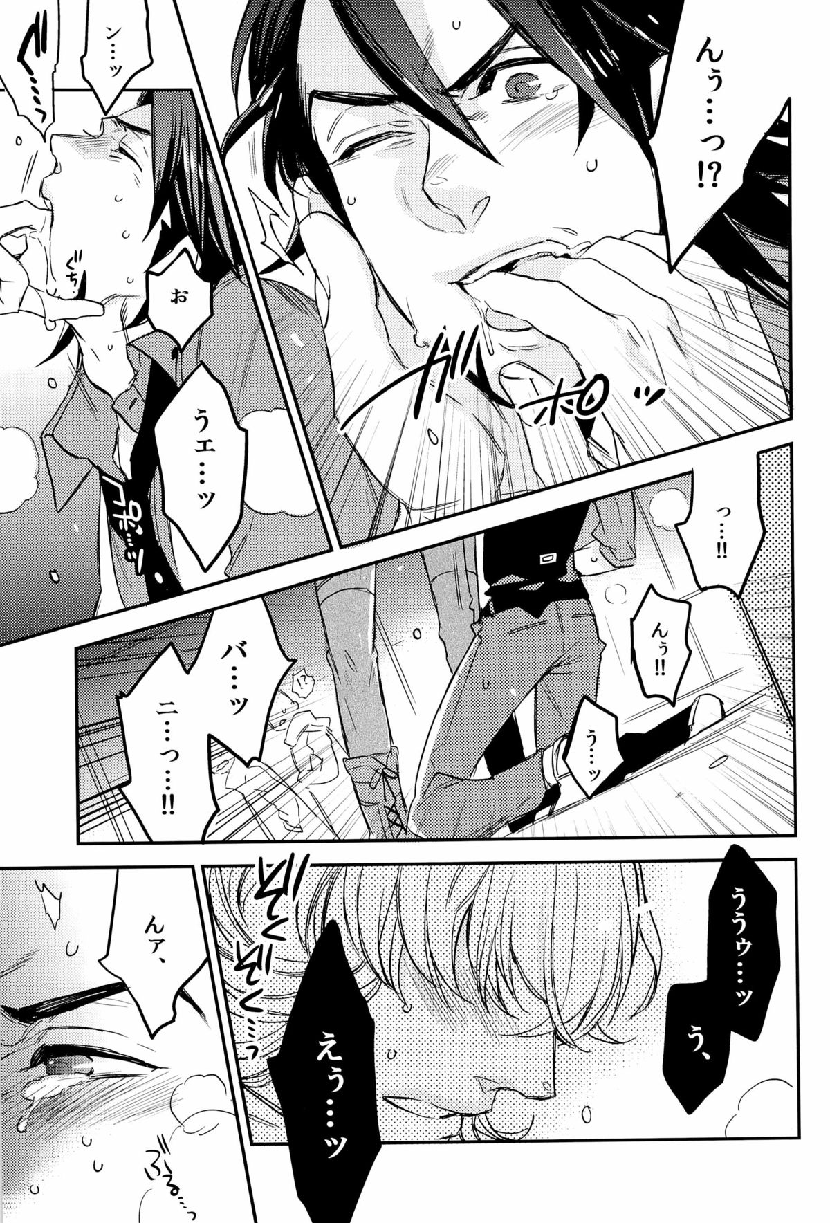 【UNKY（吉田雲子）】ウェット＆メッシー（TIGER＆BUNNY）