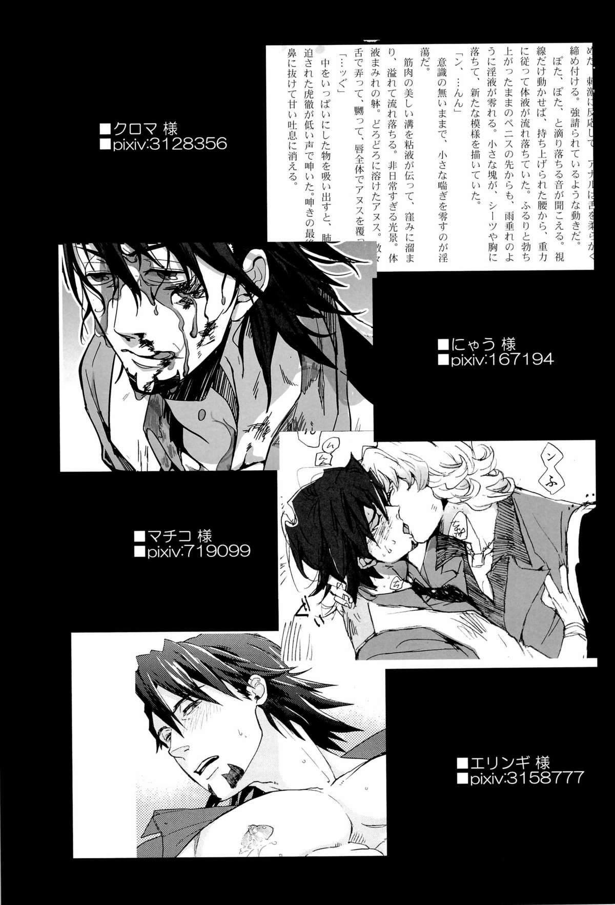 【UNKY（吉田雲子）】ウェット＆メッシー（TIGER＆BUNNY）