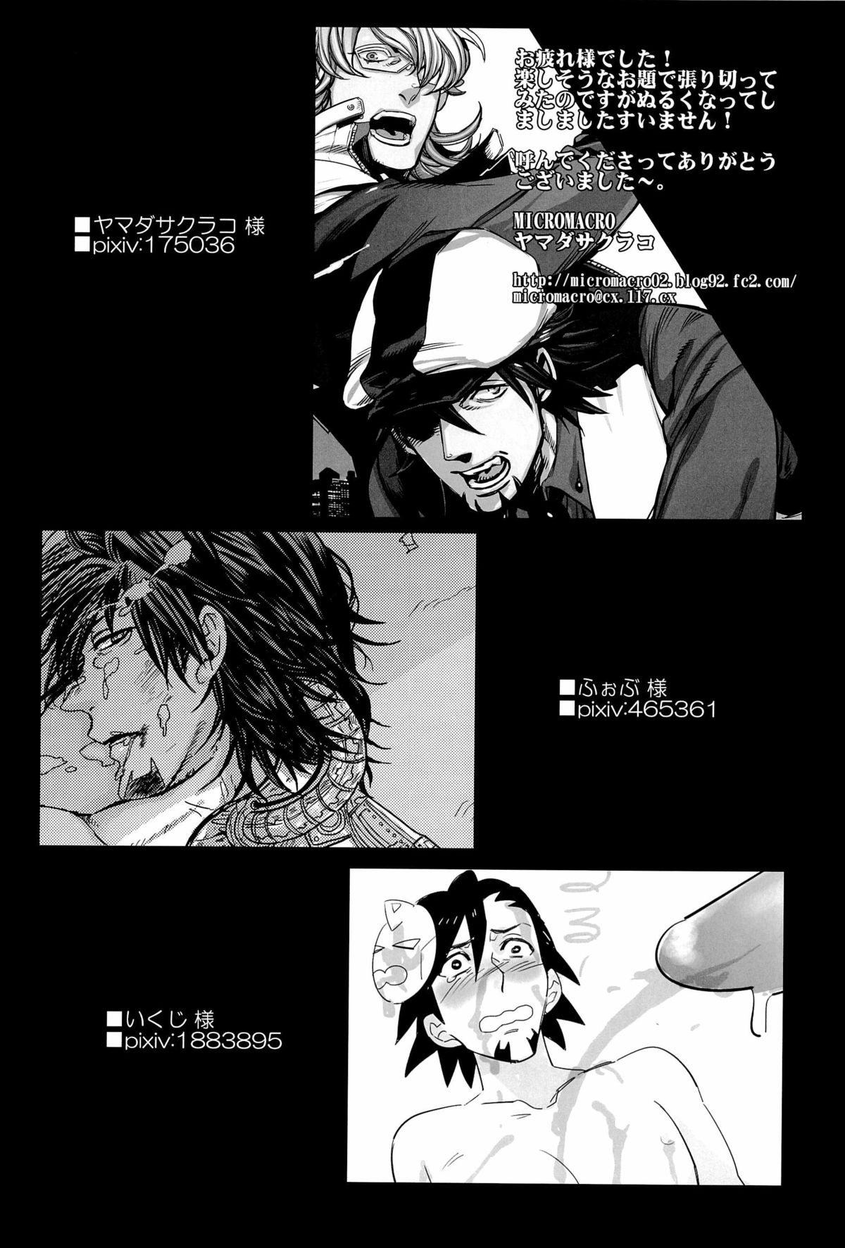 【UNKY（吉田雲子）】ウェット＆メッシー（TIGER＆BUNNY）