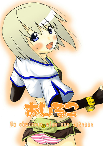 [ぺたパン (あきのそら、いづ)] おしるこno 1 (ラグナロクオンライン)