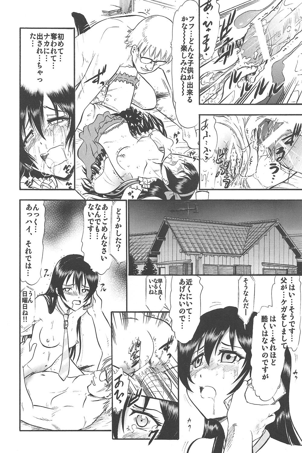(COMIC1☆7) [スタジオ・ワラビー (深紫'72)] 海未ちゃんひとりじめ (ラブライブ!)