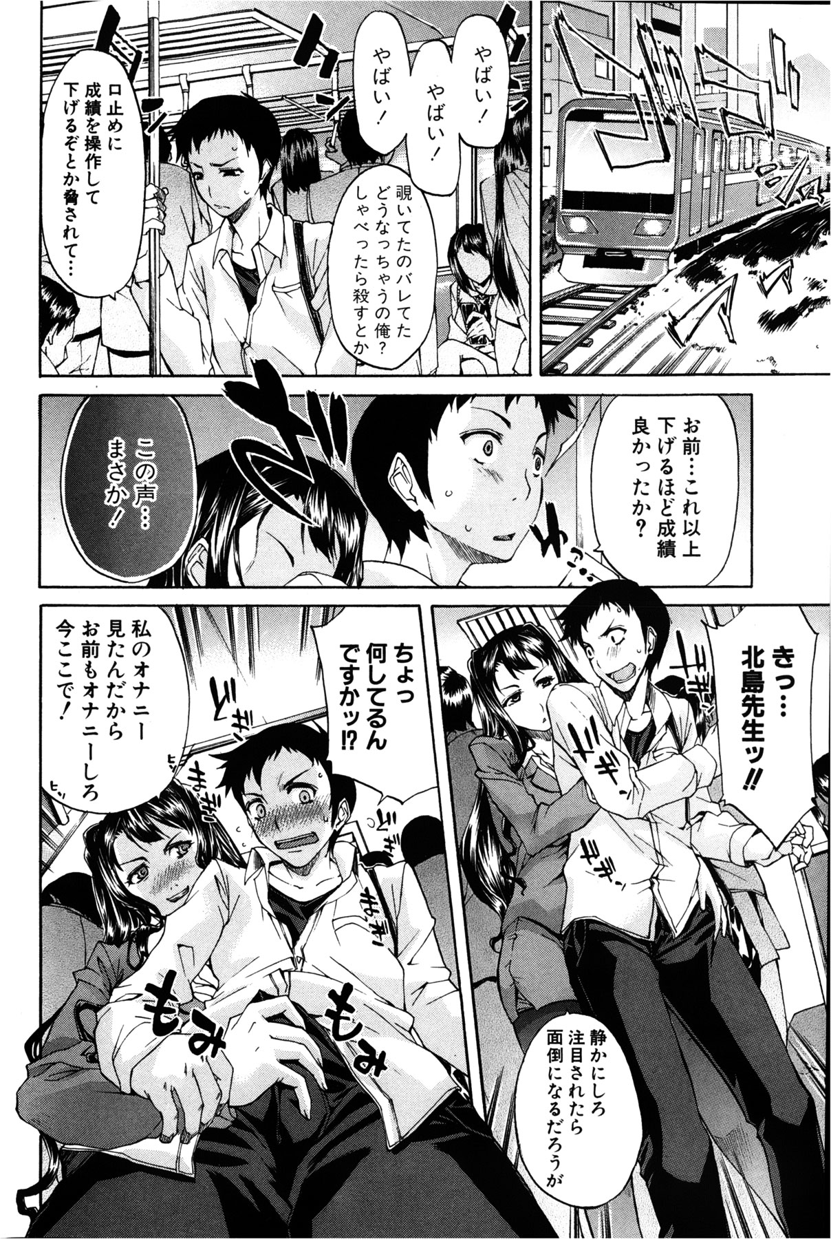 [紫みねみ] 下僕宣言ッ