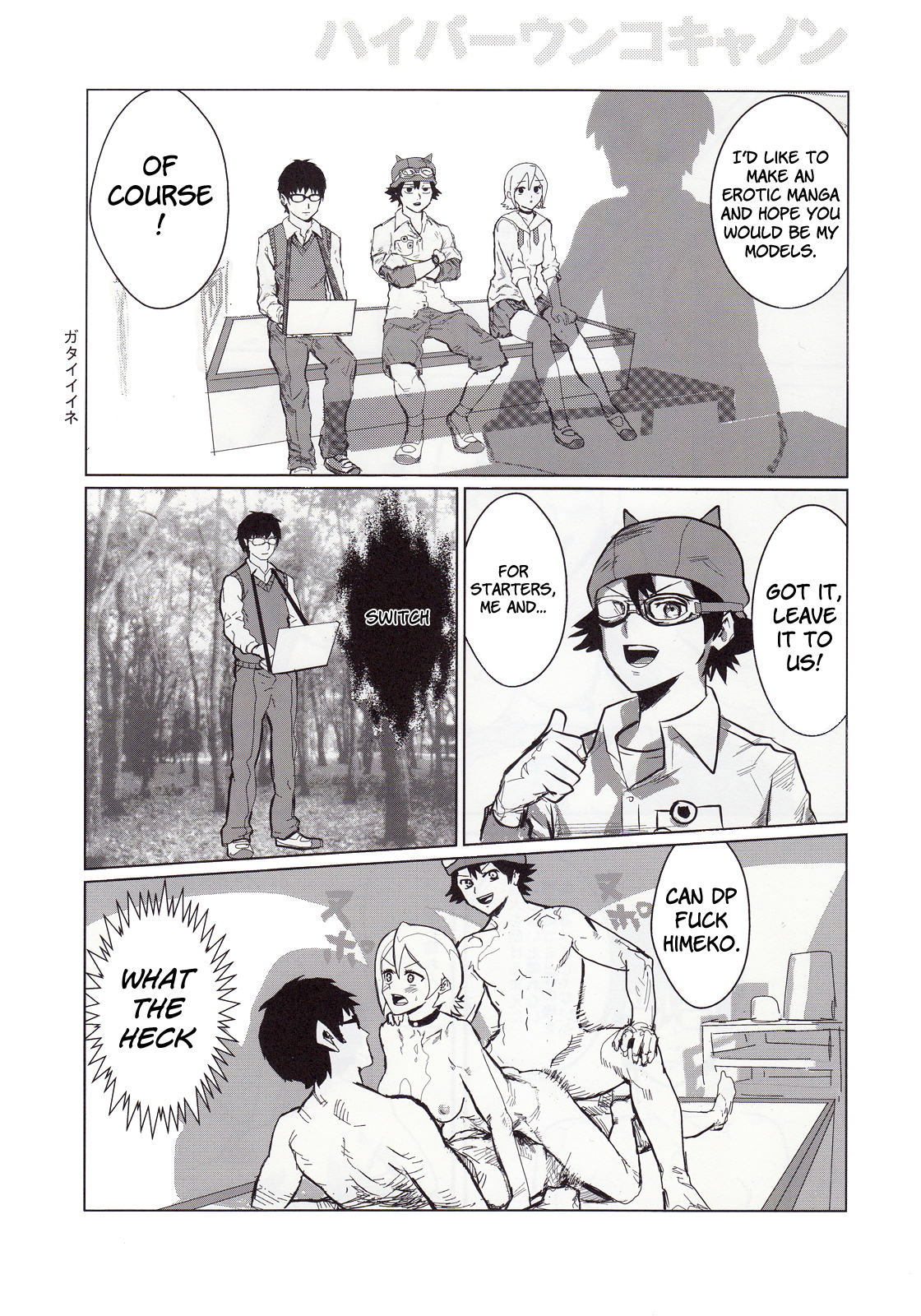 [はまなす茶屋 (はまなす、ハイパーウンコキャノン)] SKEB-COLA (SKET DANCE) [英訳]