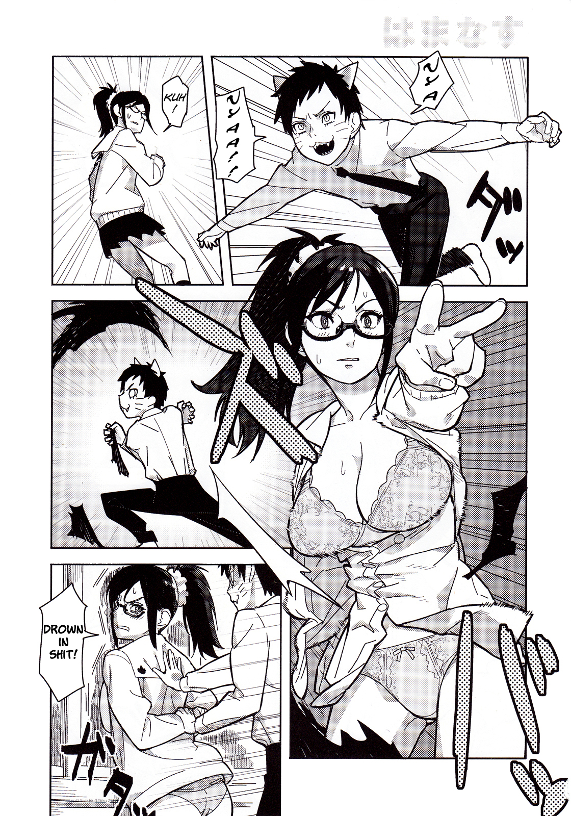 [はまなす茶屋 (はまなす、ハイパーウンコキャノン)] SKEB-COLA (SKET DANCE) [英訳]