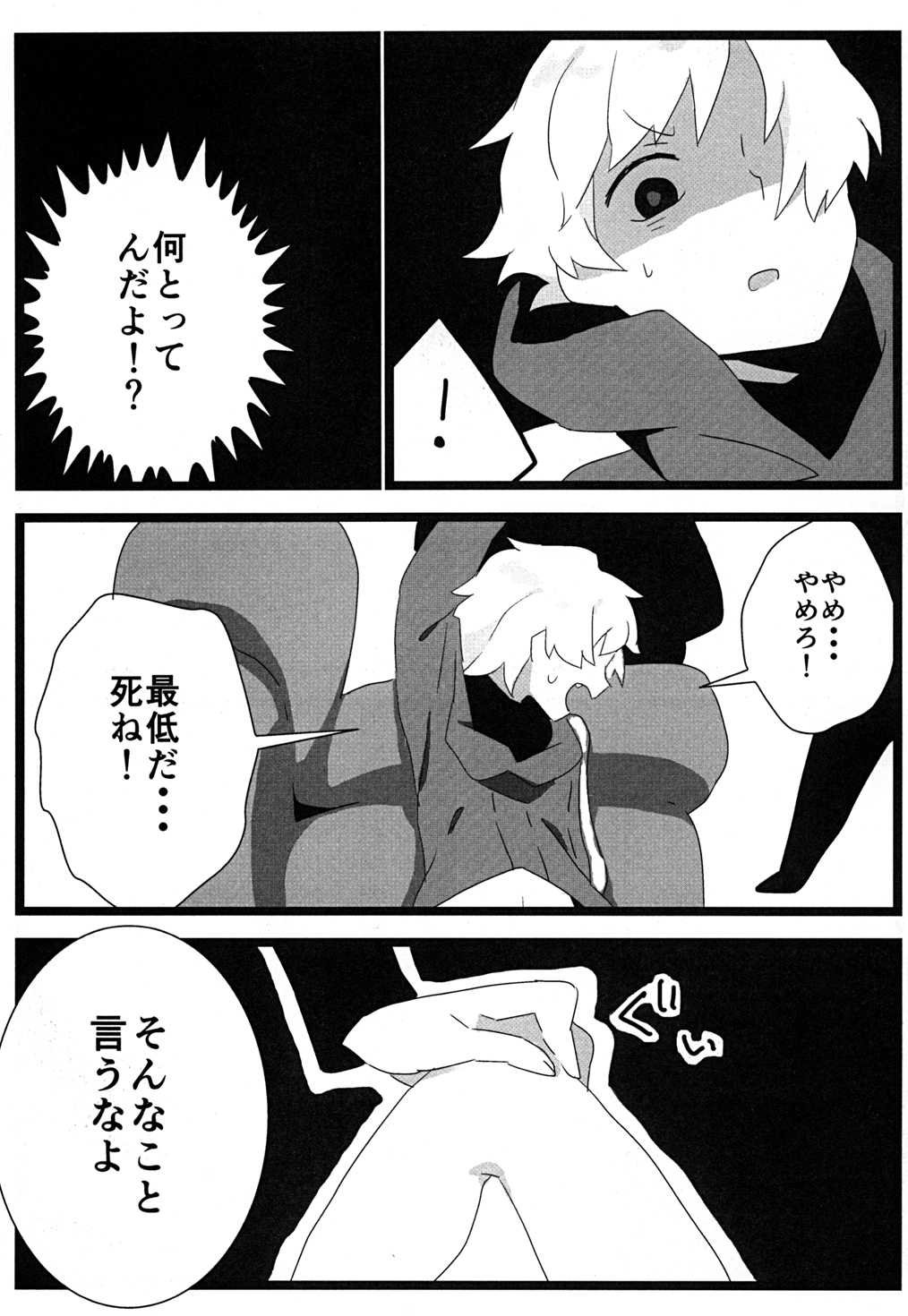 (王の器2) [とりわさび (みもざ)] 食べちゃいたいの (Fate/Zero)