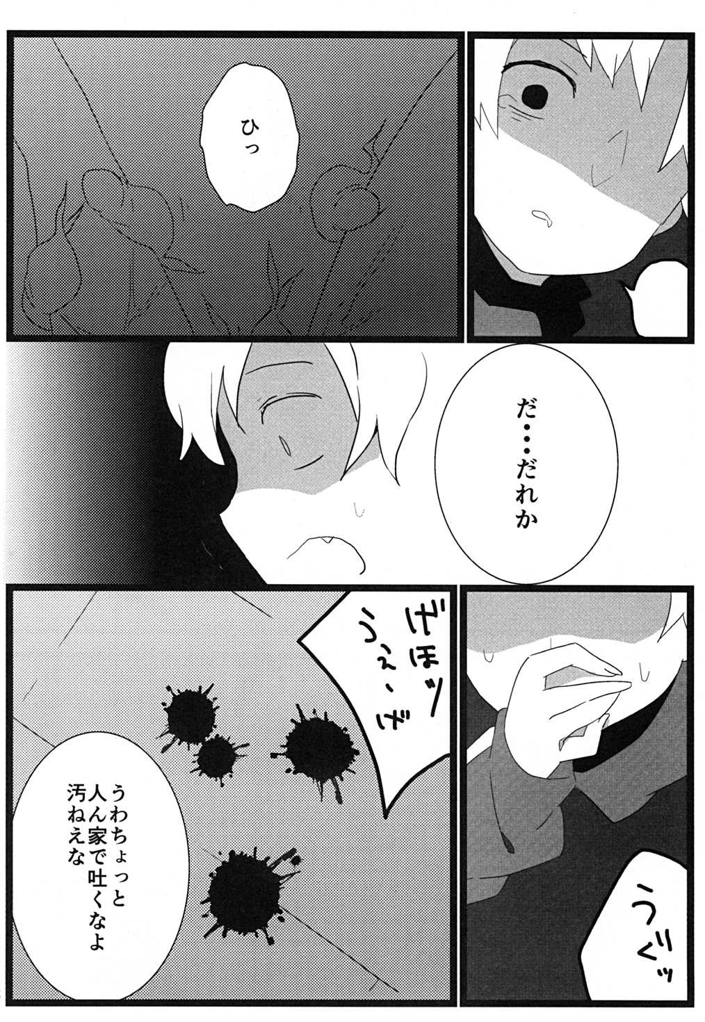 (王の器2) [とりわさび (みもざ)] 食べちゃいたいの (Fate/Zero)