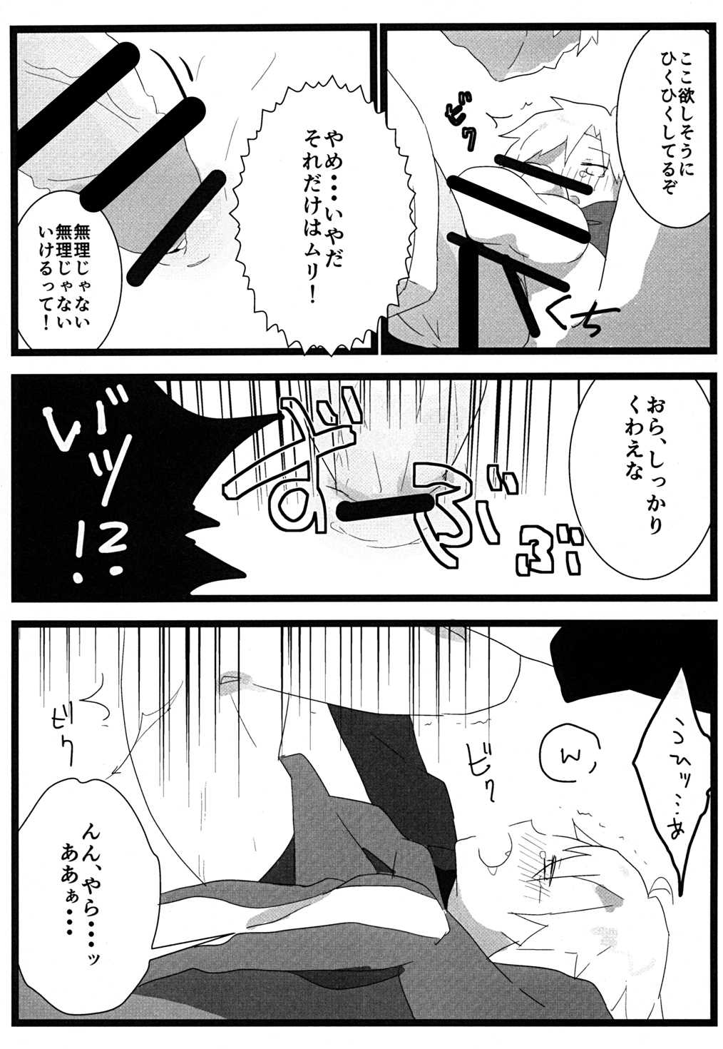 (王の器2) [とりわさび (みもざ)] 食べちゃいたいの (Fate/Zero)