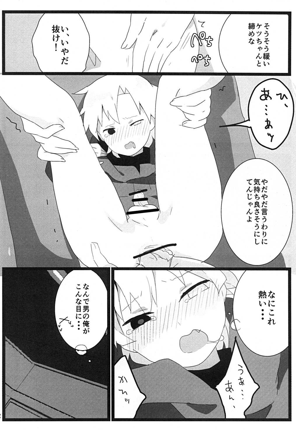 (王の器2) [とりわさび (みもざ)] 食べちゃいたいの (Fate/Zero)