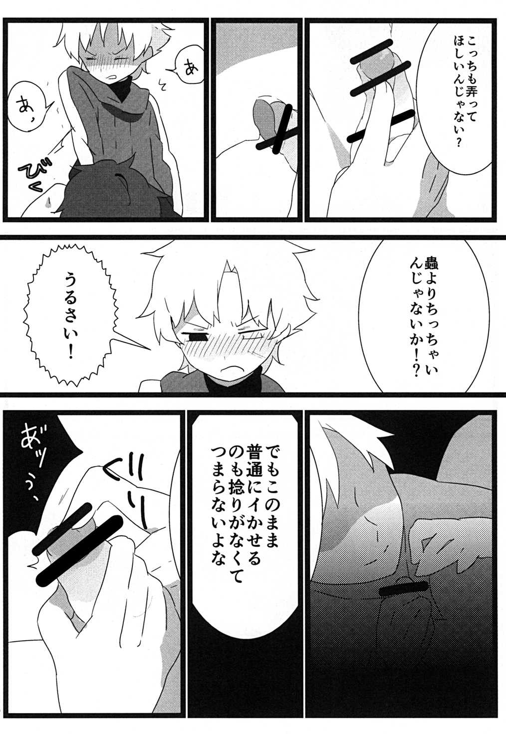 (王の器2) [とりわさび (みもざ)] 食べちゃいたいの (Fate/Zero)