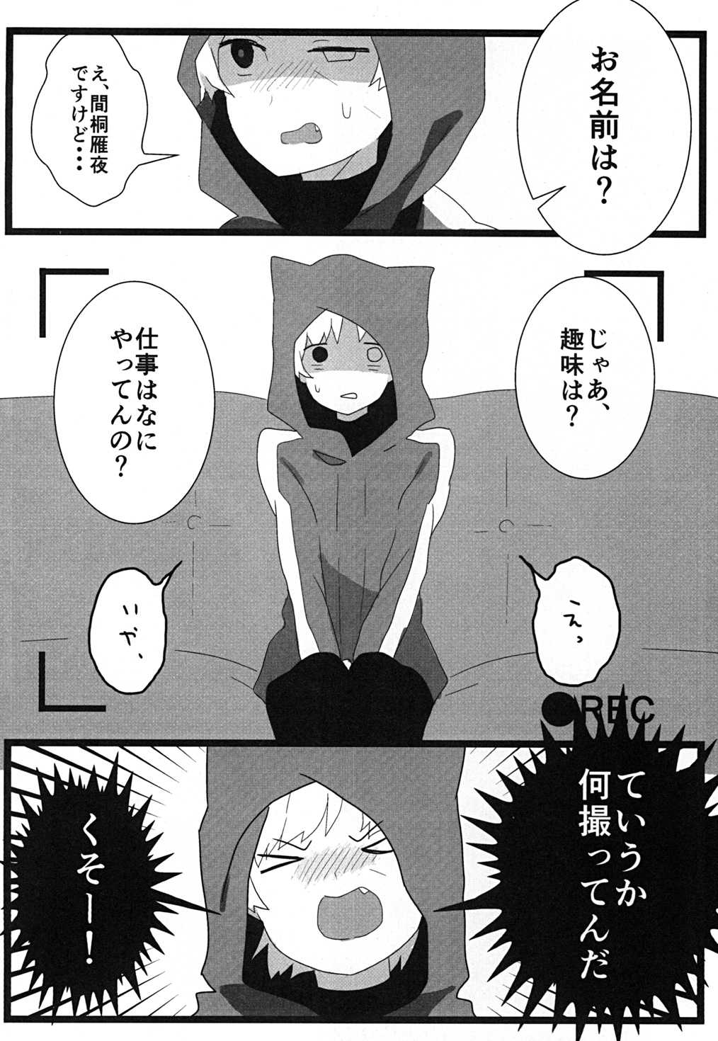 (王の器2) [とりわさび (みもざ)] 食べちゃいたいの (Fate/Zero)