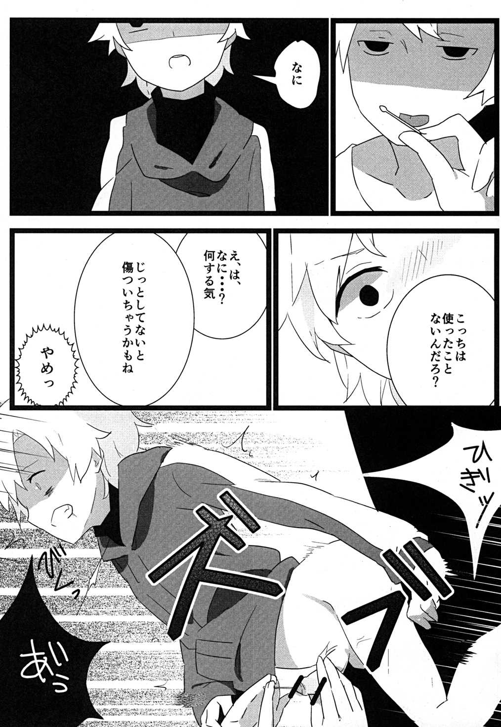 (王の器2) [とりわさび (みもざ)] 食べちゃいたいの (Fate/Zero)