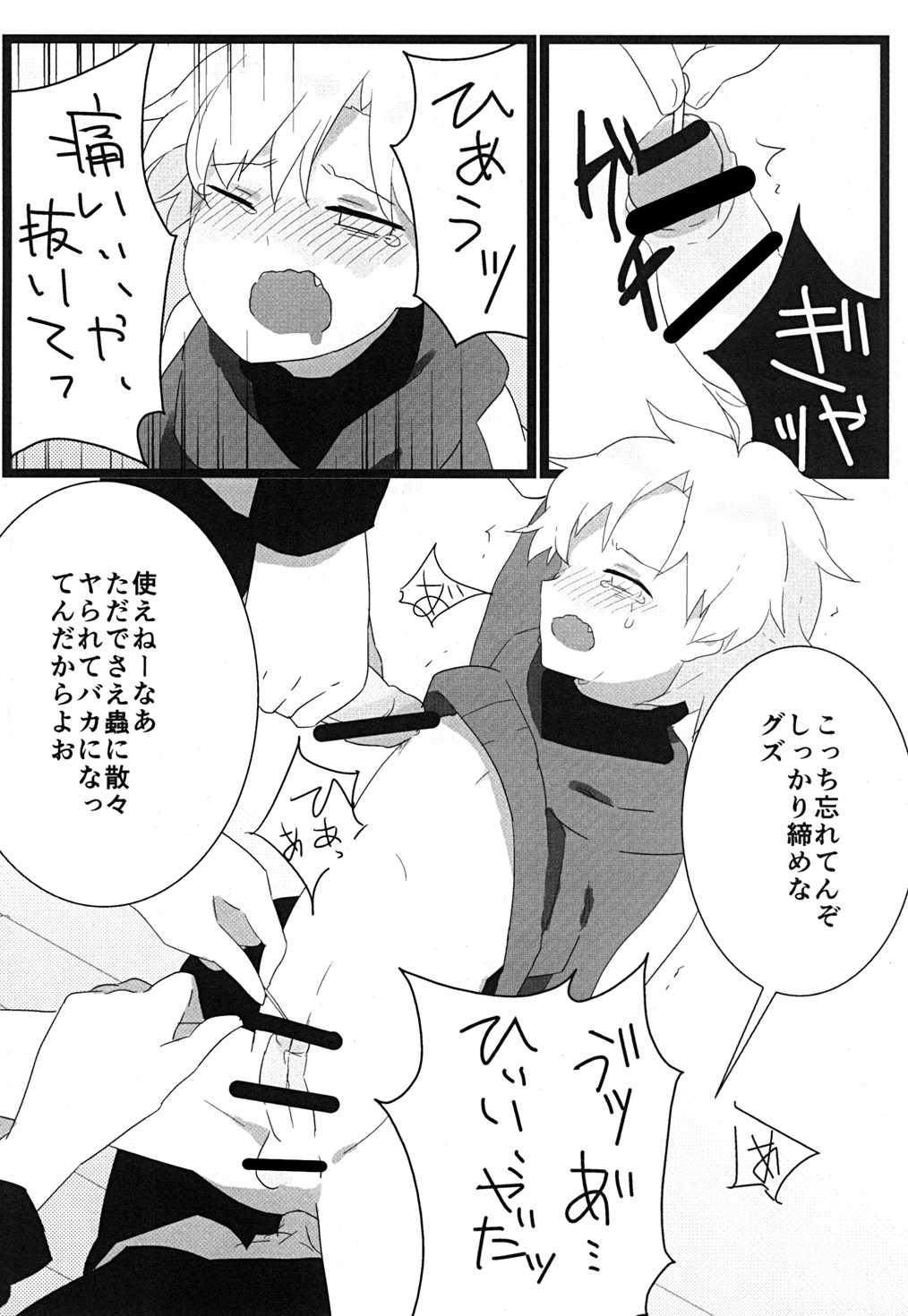 (王の器2) [とりわさび (みもざ)] 食べちゃいたいの (Fate/Zero)