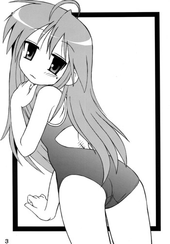 [深漆黒雑居工房 (みやもと留美)] 知ってるくせに！ Vol.37 (らき☆すた) [DL版]