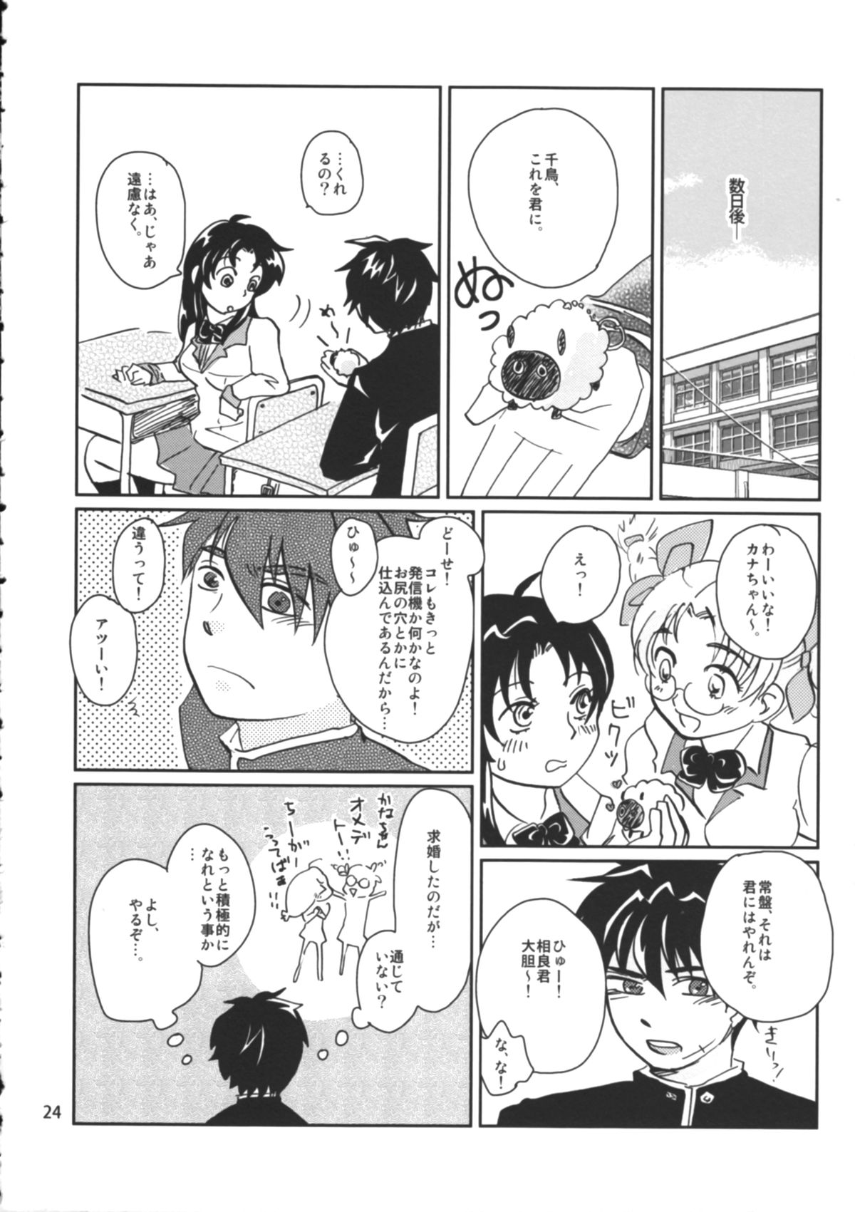 【TRIBALMASTER】タノシイセイキョウイク（フルメタル・パニック）