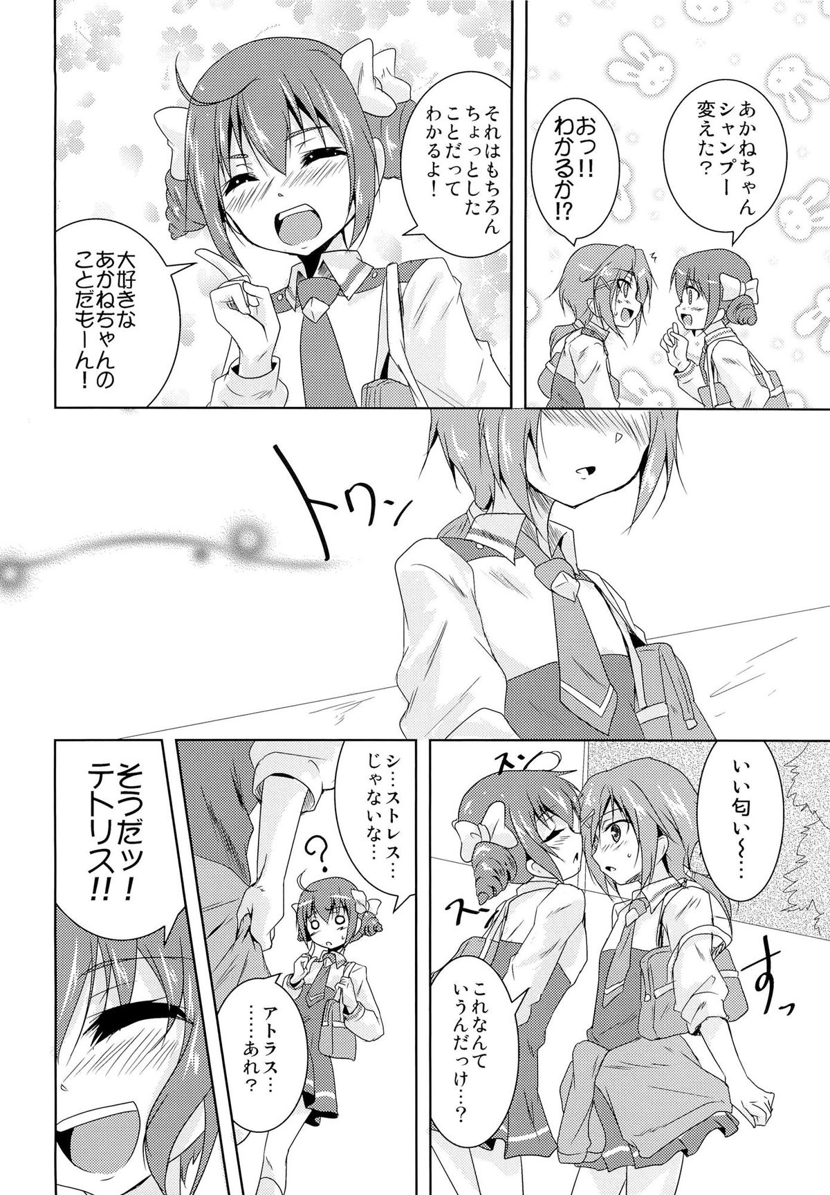 (C82) [ストラトスフィア (ウルツ)] こいとま！ Don't Stop Falling in Love (スマイルプリキュア!)