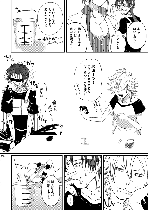 (C80) [Honey Rider69 (名無にぃと)] Kill Me As A Sacrifice To Mother! 4