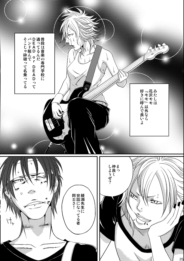 (C80) [Honey Rider69 (名無にぃと)] Kill Me As A Sacrifice To Mother! 4