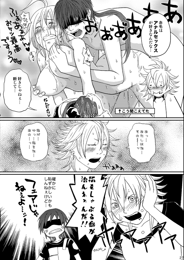 (C80) [Honey Rider69 (名無にぃと)] Kill Me As A Sacrifice To Mother! 4