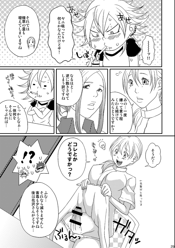 (C80) [Honey Rider69 (名無にぃと)] Kill Me As A Sacrifice To Mother! 4