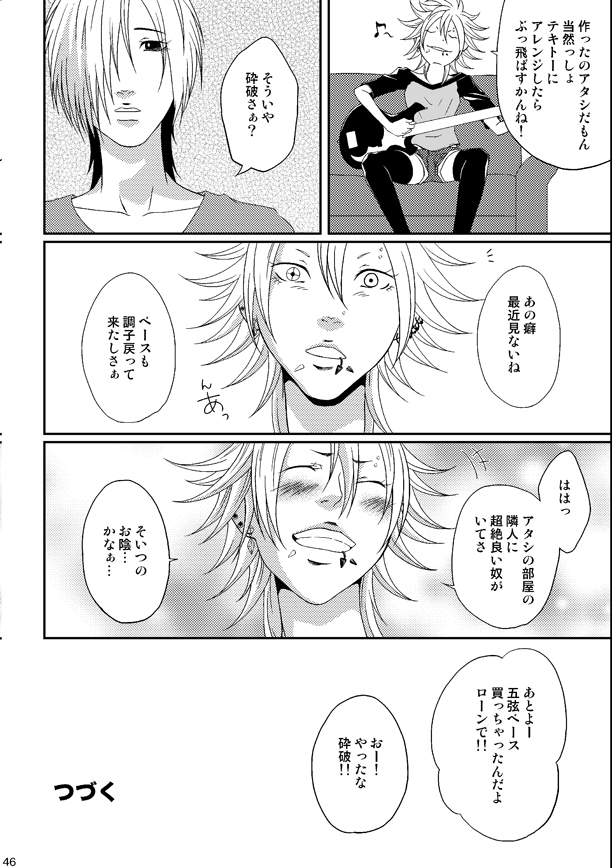 (C80) [Honey Rider69 (名無にぃと)] Kill Me As A Sacrifice To Mother! 4