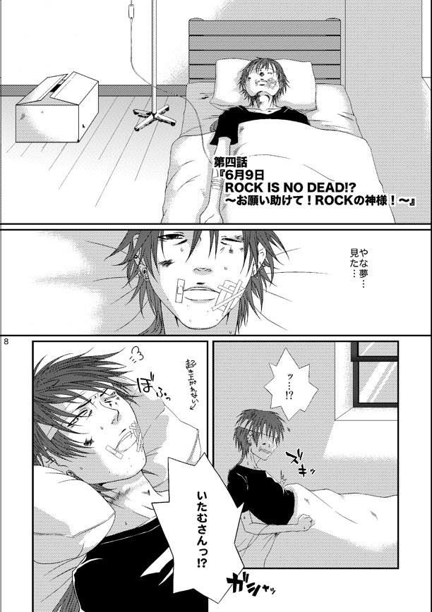 (C80) [Honey Rider69 (名無にぃと)] Kill Me As A Sacrifice To Mother! 4