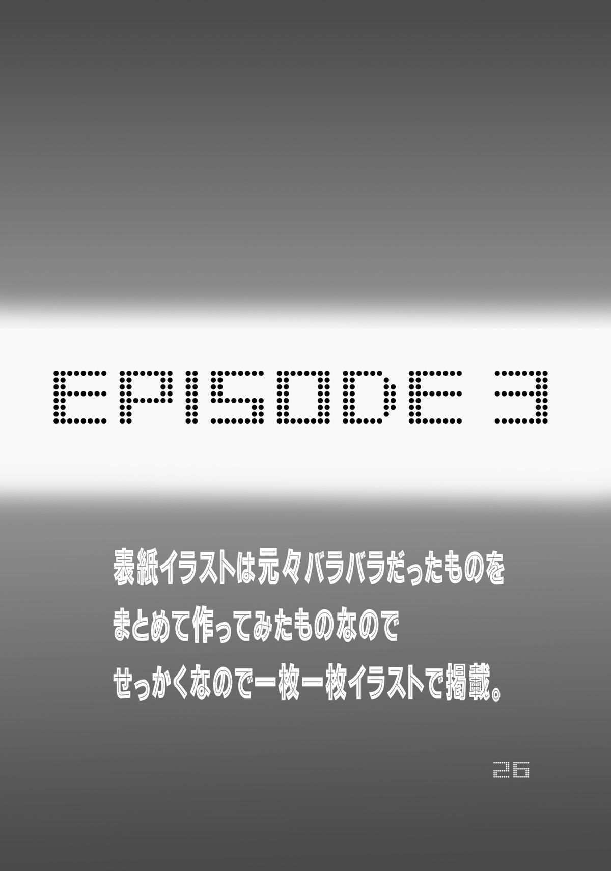 [ダイナマイト☆ハニー (街凱太)] タイ○ー&バニー ダイナマイト [DL版]