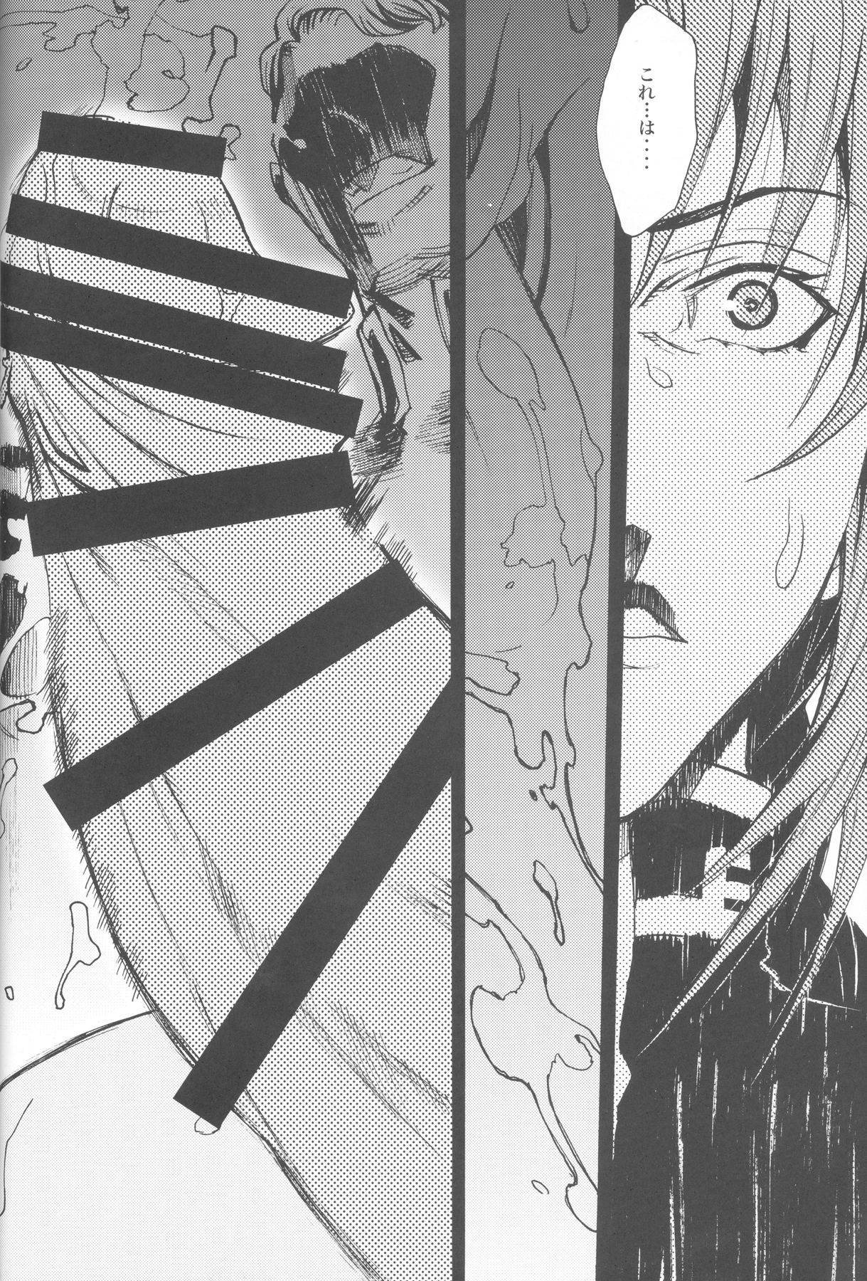 (C83) [PIGGSTAR (名古屋鯱八)] ケーニヒスベルグ (ガンダムUC)