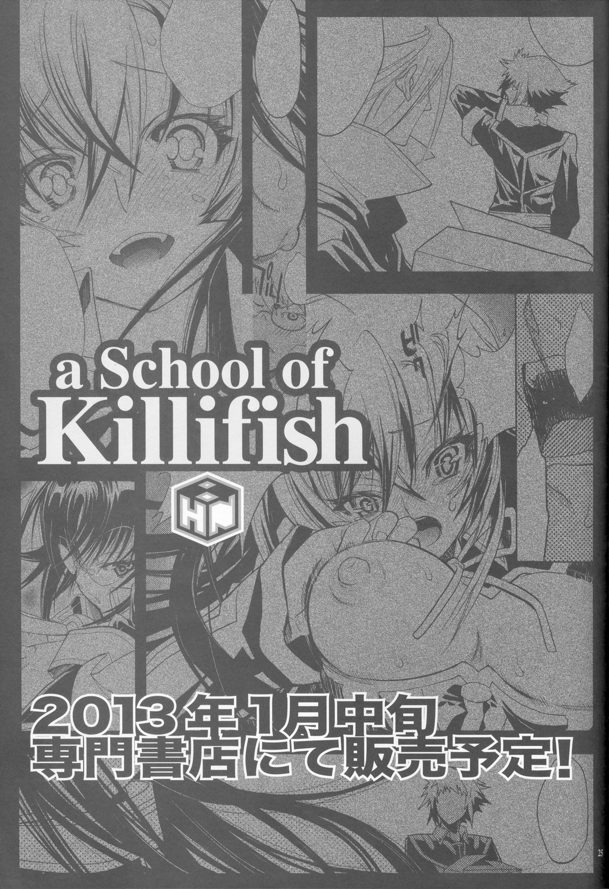 (C83) [PIGGSTAR (名古屋鯱八)] ケーニヒスベルグ (ガンダムUC)