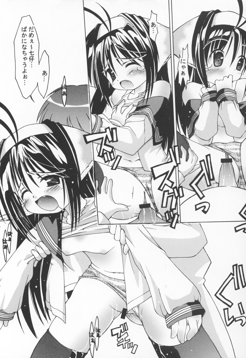 (C64) [ちゅうに+OUT OF SIGHT (KIMちー)] 夜伽の猫仔 其の零