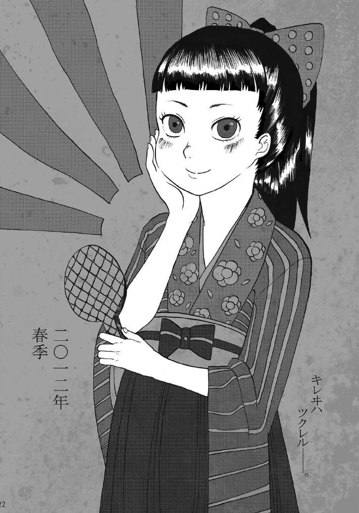 [毒 (mmd)] 魔法少年