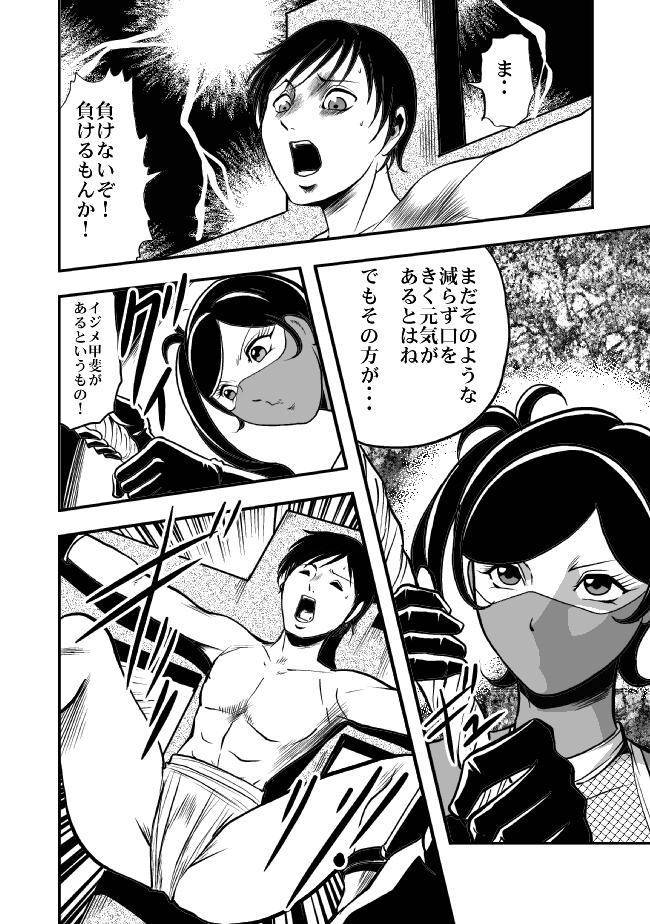 【クイーンズラボ】サディストくのいち残然遊戯